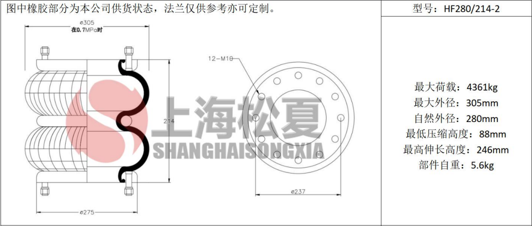 拖車用<a href='http://m.t6868.cn/' target='_blank'><u>空氣彈簧</u></a>