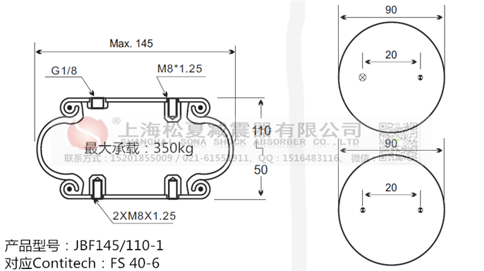 JBF145/110-1橡膠<a href='http://m.t6868.cn/' target='_blank'><u>空氣彈簧</u></a>