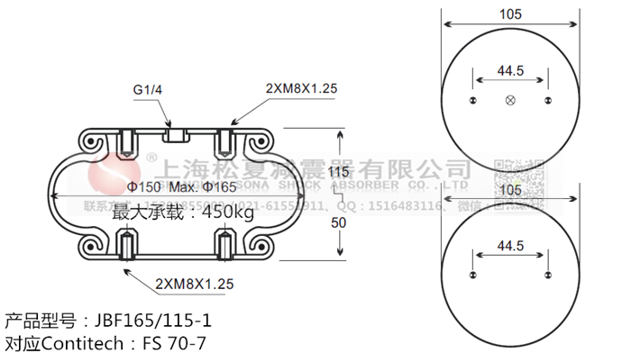 JBF165/115-1橡膠<a href='http://m.t6868.cn/' target='_blank'><u>空氣彈簧</u></a>