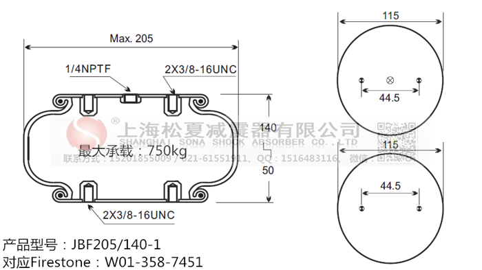 JBF205/140-1橡膠<a href='http://m.t6868.cn/' target='_blank'><u>空氣彈簧</u></a>