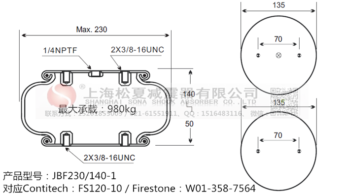 JBF230/140-1橡膠<a href='http://m.t6868.cn/' target='_blank'><u>空氣彈簧</u></a>