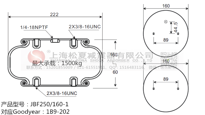 JBF250/160-1橡膠<a href='http://m.t6868.cn/' target='_blank'><u>空氣彈簧</u></a>