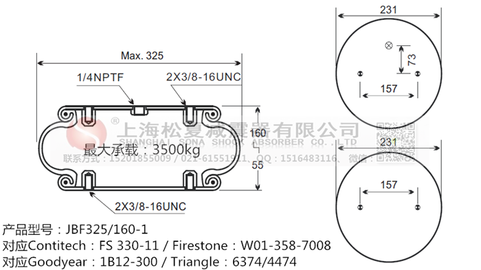 JBF325/160-1橡膠<a href='http://m.t6868.cn/' target='_blank'><u>空氣彈簧</u></a>