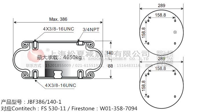 JBF386/140-1橡膠<a href='http://m.t6868.cn/' target='_blank'><u>空氣彈簧</u></a>