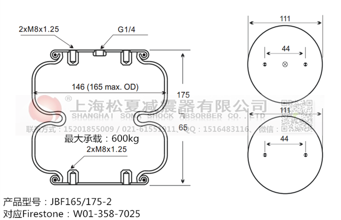 JBF165/175-2橡膠<a href='http://m.t6868.cn/' target='_blank'><u>空氣彈簧</u></a>
