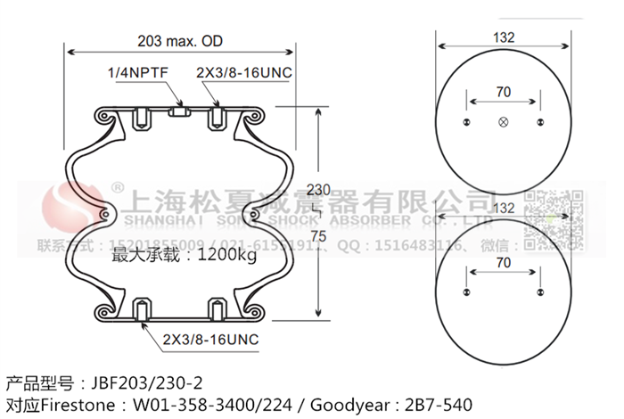 JBF203/230-2橡膠<a href='http://m.t6868.cn/' target='_blank'><u>空氣彈簧</u></a>