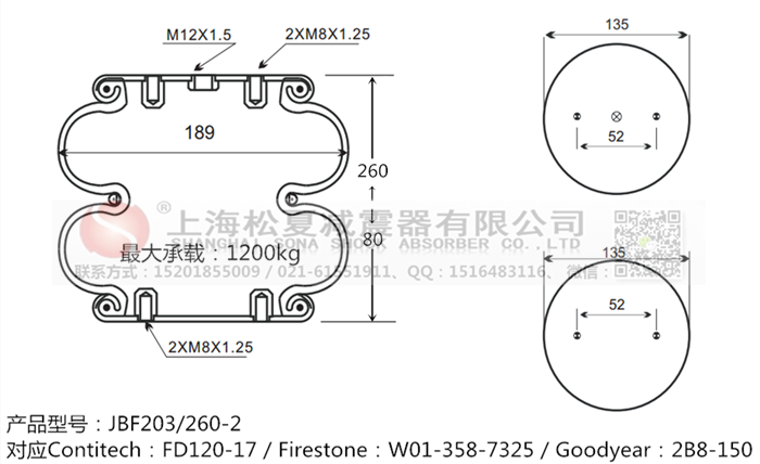 JBF203/260-2橡膠<a href='http://m.t6868.cn/' target='_blank'><u>空氣彈簧</u></a>