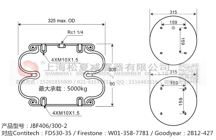 JBF406/300-2橡膠<a href='http://m.t6868.cn/' target='_blank'><u>空氣彈簧</u></a>