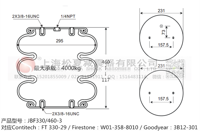 JBF330/460-3橡膠<a href='http://m.t6868.cn/' target='_blank'><u>空氣彈簧</u></a>